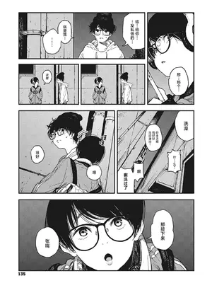 [高柳カツヤ] 糸を撚る [DL版] [中国翻訳]_133