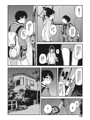 [高柳カツヤ] 糸を撚る [DL版] [中国翻訳]_134