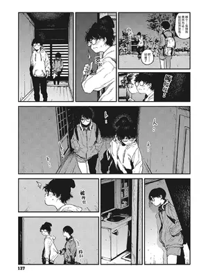 [高柳カツヤ] 糸を撚る [DL版] [中国翻訳]_135