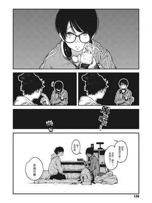 [高柳カツヤ] 糸を撚る [DL版] [中国翻訳]_136