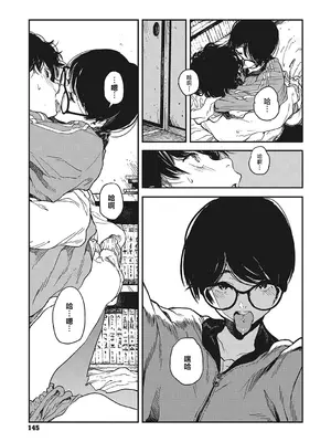 [高柳カツヤ] 糸を撚る [DL版] [中国翻訳]_143