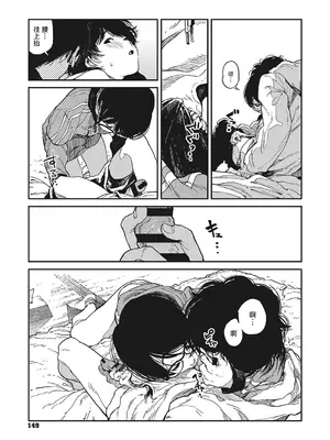 [高柳カツヤ] 糸を撚る [DL版] [中国翻訳]_147