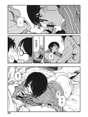 [高柳カツヤ] 糸を撚る [DL版] [中国翻訳]_151