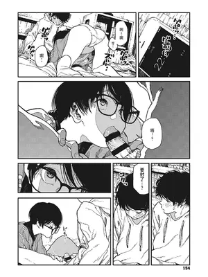 [高柳カツヤ] 糸を撚る [DL版] [中国翻訳]_152