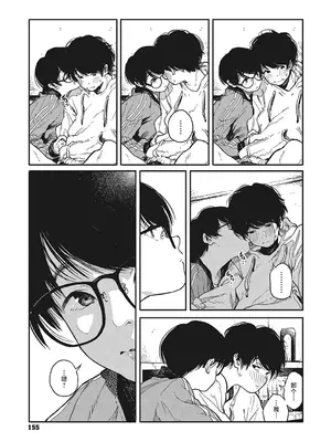 [高柳カツヤ] 糸を撚る [DL版] [中国翻訳]_153