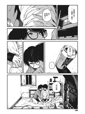 [高柳カツヤ] 糸を撚る [DL版] [中国翻訳]_154