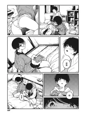 [高柳カツヤ] 糸を撚る [DL版] [中国翻訳]_155