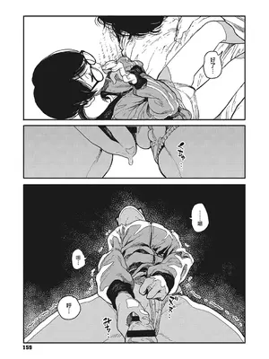 [高柳カツヤ] 糸を撚る [DL版] [中国翻訳]_157