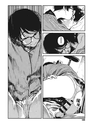 [高柳カツヤ] 糸を撚る [DL版] [中国翻訳]_158