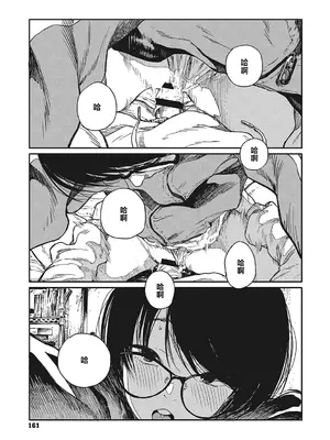 [高柳カツヤ] 糸を撚る [DL版] [中国翻訳]_159