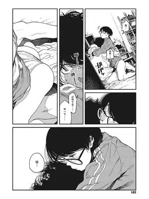 [高柳カツヤ] 糸を撚る [DL版] [中国翻訳]_160