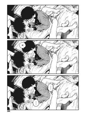 [高柳カツヤ] 糸を撚る [DL版] [中国翻訳]_163