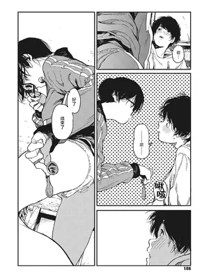 [高柳カツヤ] 糸を撚る [DL版] [中国翻訳]_164