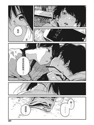 [高柳カツヤ] 糸を撚る [DL版] [中国翻訳]_165