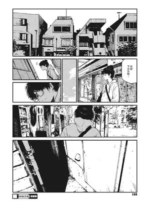 [高柳カツヤ] 糸を撚る [DL版] [中国翻訳]_166