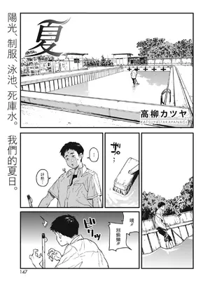 [高柳カツヤ] 糸を撚る [DL版] [中国翻訳]_167