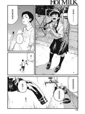 [高柳カツヤ] 糸を撚る [DL版] [中国翻訳]_168