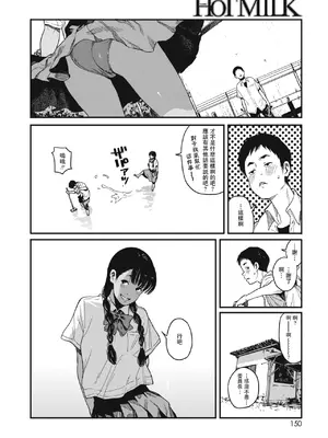 [高柳カツヤ] 糸を撚る [DL版] [中国翻訳]_170