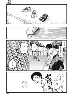 [高柳カツヤ] 糸を撚る [DL版] [中国翻訳]_171