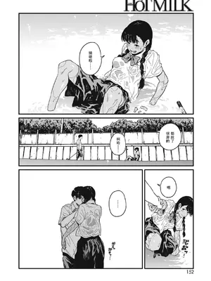 [高柳カツヤ] 糸を撚る [DL版] [中国翻訳]_172