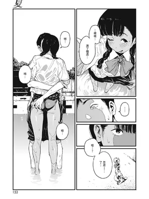 [高柳カツヤ] 糸を撚る [DL版] [中国翻訳]_173