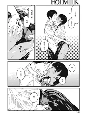 [高柳カツヤ] 糸を撚る [DL版] [中国翻訳]_174