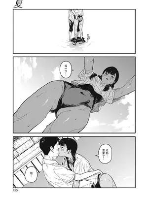 [高柳カツヤ] 糸を撚る [DL版] [中国翻訳]_175