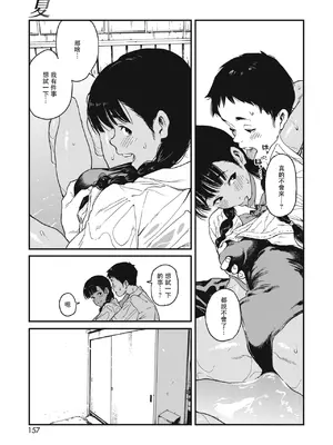 [高柳カツヤ] 糸を撚る [DL版] [中国翻訳]_177