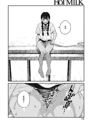 [高柳カツヤ] 糸を撚る [DL版] [中国翻訳]_178