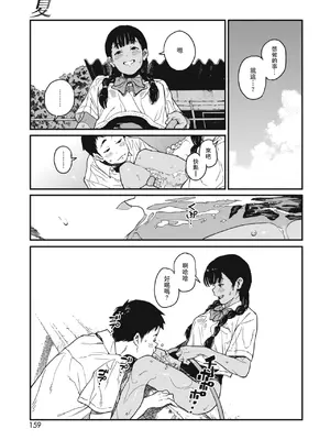 [高柳カツヤ] 糸を撚る [DL版] [中国翻訳]_179