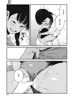 [高柳カツヤ] 糸を撚る [DL版] [中国翻訳]_181