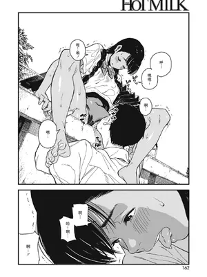 [高柳カツヤ] 糸を撚る [DL版] [中国翻訳]_182