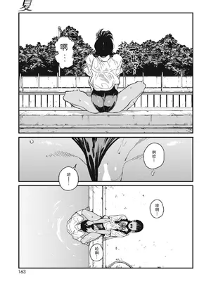 [高柳カツヤ] 糸を撚る [DL版] [中国翻訳]_183