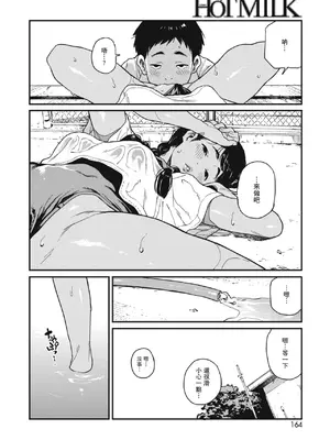 [高柳カツヤ] 糸を撚る [DL版] [中国翻訳]_184