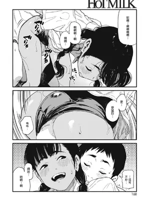 [高柳カツヤ] 糸を撚る [DL版] [中国翻訳]_188