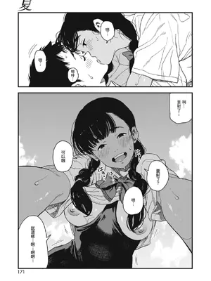 [高柳カツヤ] 糸を撚る [DL版] [中国翻訳]_191