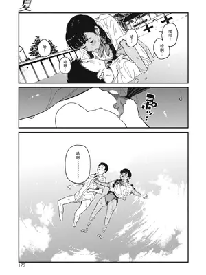 [高柳カツヤ] 糸を撚る [DL版] [中国翻訳]_193