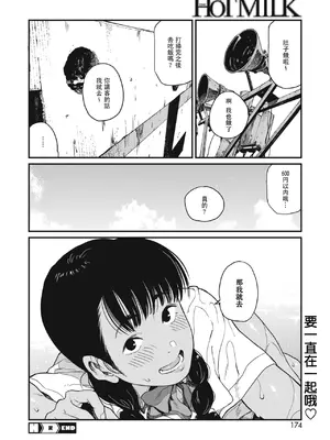 [高柳カツヤ] 糸を撚る [DL版] [中国翻訳]_194