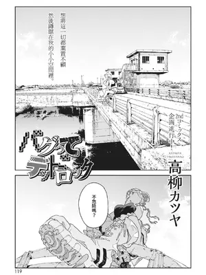 [高柳カツヤ] 糸を撚る [DL版] [中国翻訳]_195