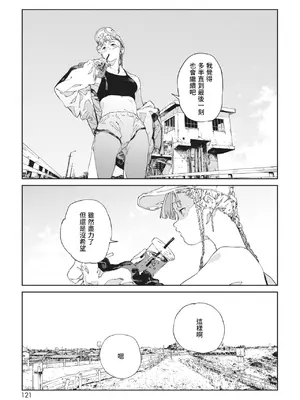 [高柳カツヤ] 糸を撚る [DL版] [中国翻訳]_197