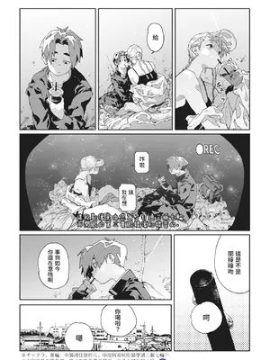 [高柳カツヤ] 糸を撚る [DL版] [中国翻訳]_199