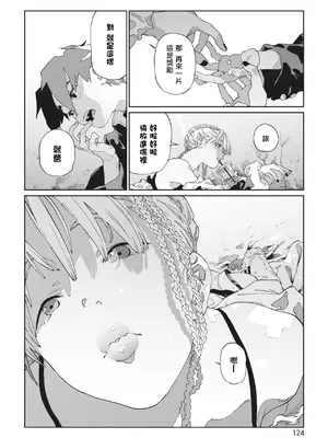 [高柳カツヤ] 糸を撚る [DL版] [中国翻訳]_200