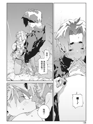 [高柳カツヤ] 糸を撚る [DL版] [中国翻訳]_204