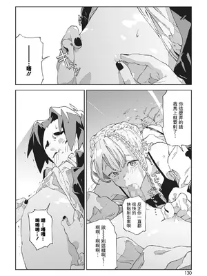 [高柳カツヤ] 糸を撚る [DL版] [中国翻訳]_206