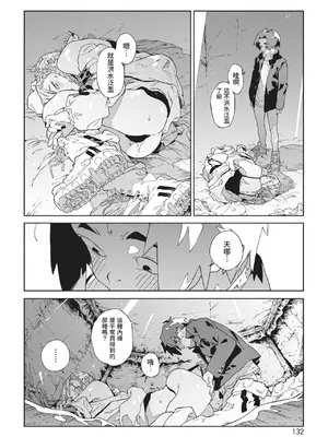 [高柳カツヤ] 糸を撚る [DL版] [中国翻訳]_208