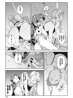 [高柳カツヤ] 糸を撚る [DL版] [中国翻訳]_209