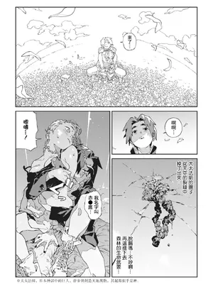 [高柳カツヤ] 糸を撚る [DL版] [中国翻訳]_211