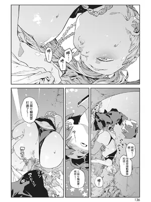 [高柳カツヤ] 糸を撚る [DL版] [中国翻訳]_212