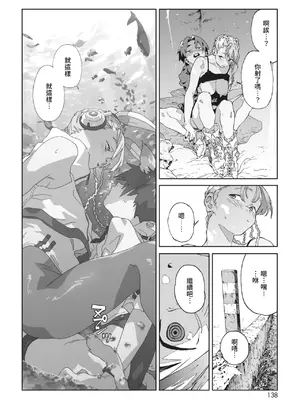 [高柳カツヤ] 糸を撚る [DL版] [中国翻訳]_214