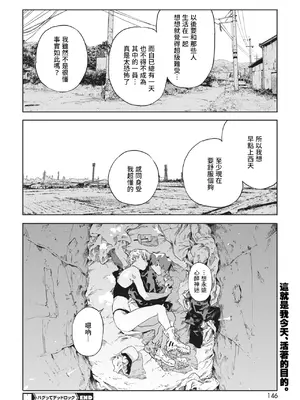 [高柳カツヤ] 糸を撚る [DL版] [中国翻訳]_220